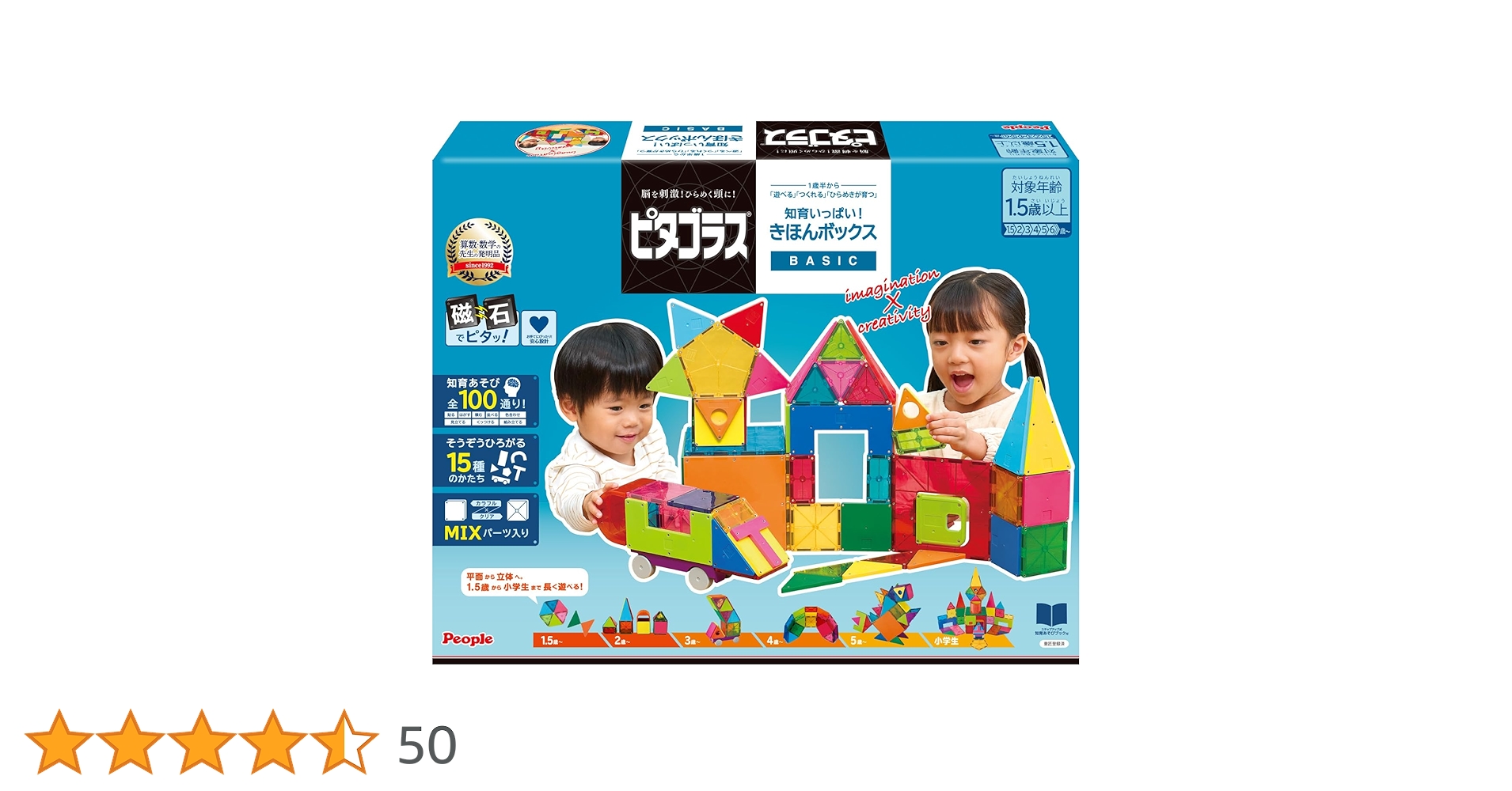 Amazon | ピープル ピタゴラス BASIC 知育いっぱい!きほん